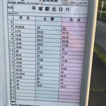 蒙古タンメン中本 - 