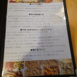 THE SHIP - メニュー（2024/04）