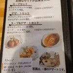 THE SHIP - メニュー（2024/04）