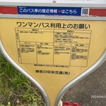 蒙古タンメン中本 - 