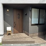 とんかつ成蔵 - 