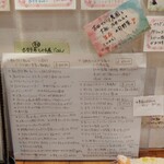 らーめん森や。 - 