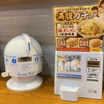 らーめんキッチン こころ - 懐かしい占いマシン。これ、上のダイアル、ただの飾りな気がするんだよな〜