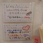 らーめん森や。 - 