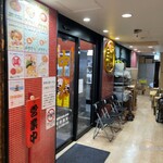 蒙古タンメン中本 - 