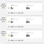 蒙古タンメン中本 - 