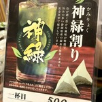 やきうお処 宵酔 - 