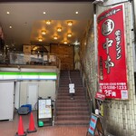 蒙古タンメン中本 - 