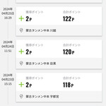 蒙古タンメン中本 - 