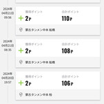 蒙古タンメン中本 - 