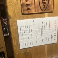 銀座 圓 - 