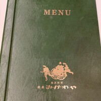 みかわや - 