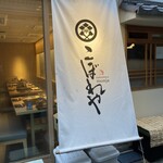 Tsukishima Monja Koboreya Musubi - 