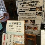 田中鮮魚店 - 注文方法など