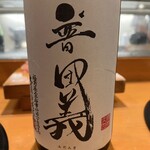 湯島天神下 すし初 - 