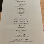 焼うおいし川  六本木凛華楼 - 