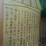 田中鮮魚店 - 成り立ち