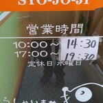 食事処しょじょじ - 