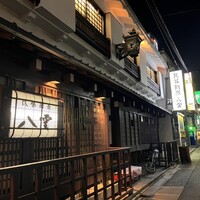 八雲 - 