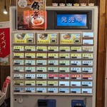 ばんから - メニュー券売機(2024年4月30日)