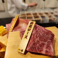 板前焼肉 一牛 北新地店 - 
