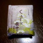 新松月 - くろしお最中（求肥餅入り）！(2014,02/22)