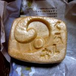 新松月 - 黒潮のデザイン！(2014,02/22)