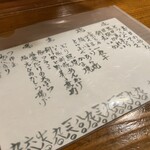 近どう - お品書き