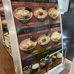 大砲ラーメン - 