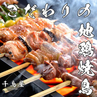 [A classic and teppan Chicken Cuisine] Local chicken Yakitori (grilled chicken skewers) grilled over charcoal♪