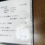 うなぎ亭 友栄 - 