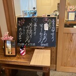 冨士屋 - 