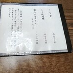 うなぎ亭 友栄 - 