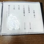 うなぎ亭 友栄 - 