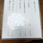 うなぎ亭 友栄 - 