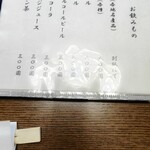 うなぎ亭 友栄 - 