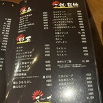 焼肉たんぽぽ - 