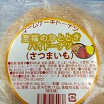 マームケーキドーナツ 水戸店 - 