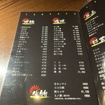 焼肉たんぽぽ - 