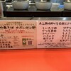 釜玉中華そば ナポレオン軒  京急蒲田店