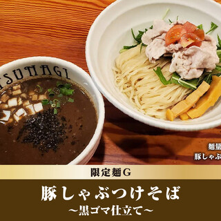 Limited Noodle G: pork shabu-shabu Shabu-dipping Soba - Black Sesame Style