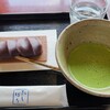 五十鈴茶屋 本店