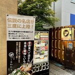 九州料理 二代目もつ鍋わたり - 