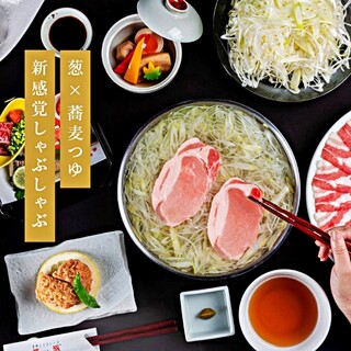 Kurobuta Shabushabu Ginza Rabu - 