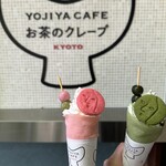 よーじやカフェ - 