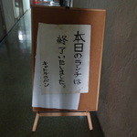 キャトルラパン - こうならないように、お早目にどうぞ～