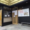 麺屋 こうすけ 金沢新保本店