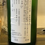 和み処 なかた - 