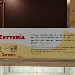 ゼッテリア 関西国際空港エアロプラザ店 - ゼッテリアのコンセプト