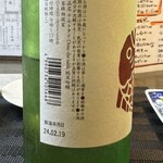 和み処 なかた - 